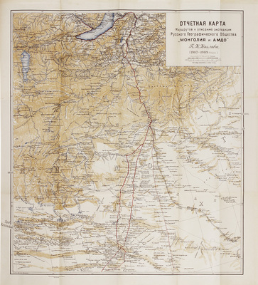 [Козлов П.К., автограф]. Козлов П.К. Монголия и Амдо и мертвый город Хара-Хото. Экспедиция Русского географического общества в Нагорной Азии. М.; Пг.: Госиздат, 1923.